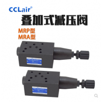 疊加式減壓閥MRA-01-C-30，MRA-01-H-30，MRA-03-C-30，MRA-03-H-30，MRA-04-C-10，MRA-04-H-10，MRA-06-C-30，MRA-06-H-30，