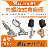 JZF-08N-A50-2NC,JZF-10N-A50-2NC,JZF-15N-A50-2NC，JZF-20N-A50-2NC,JZF-25N-A50-2NC,JZF-25N-A63-2NC ,JZF-32N-A63-2NC,JZF-32N-A80-2NC,JZF-40N-A63-2NC,JZF-40N-A80-2NC,JZF-50N-A63-2NC,JZF-50N-A80-2NC,JZF-65N-A80-2NC,JZF-65N-A100-2NC角座閥